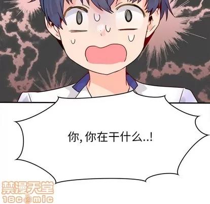 爱我还是她? 执着于他 | 第18章 第70页