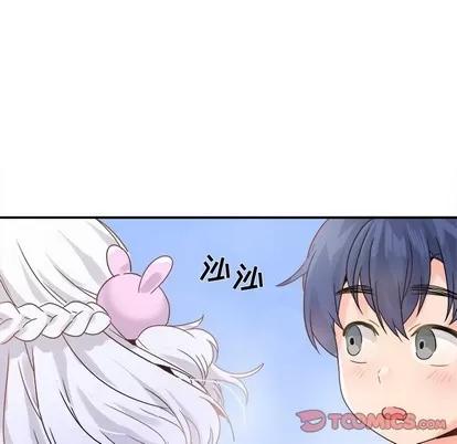 爱我还是她? 执着于他 | 第18章 第74页