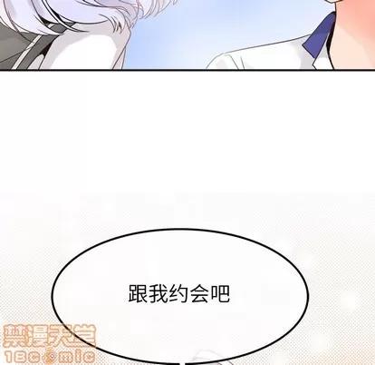 爱我还是她? 执着于他 | 第18章 第75页