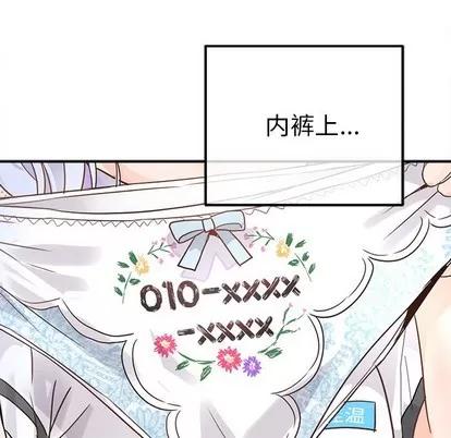 爱我还是她? 执着于他 | 第18章 第78页