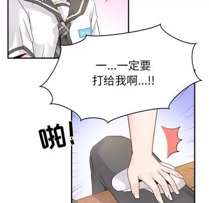 爱我还是她? 执着于他 | 第18章 第82页