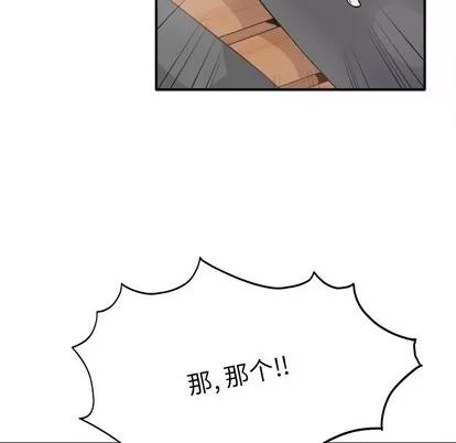 爱我还是她? 执着于他 | 第18章 第83页