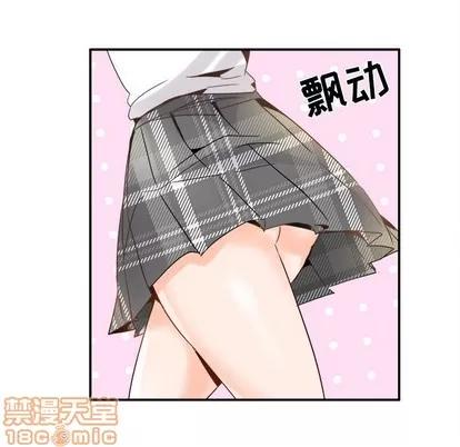 爱我还是她? 执着于他 | 第18章 第85页