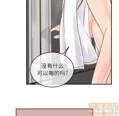 爱我还是她? 执着于他 | 第18章 第90页