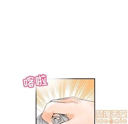 爱我还是她? 执着于他 | 第18章 第95页