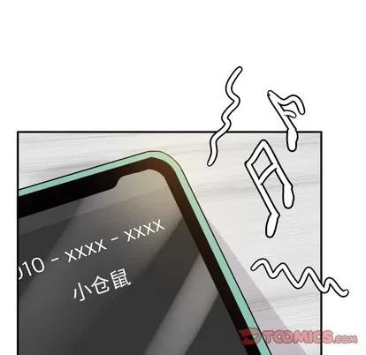 爱我还是她? 执着于他 | 第18章 第98页