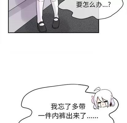 爱我还是她? 执着于他 | 第18章 第103页