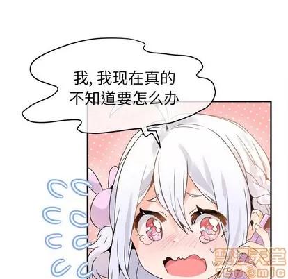 爱我还是她? 执着于他 | 第18章 第105页