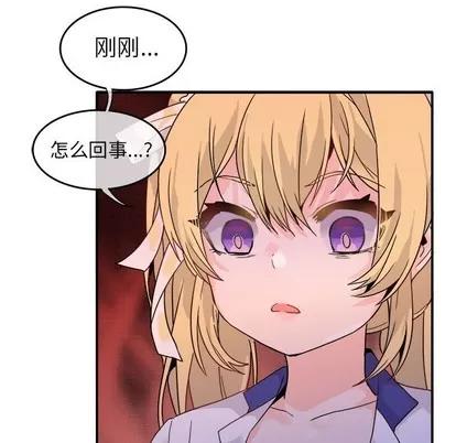 爱我还是她? 执着于他 | 第19章 第11页