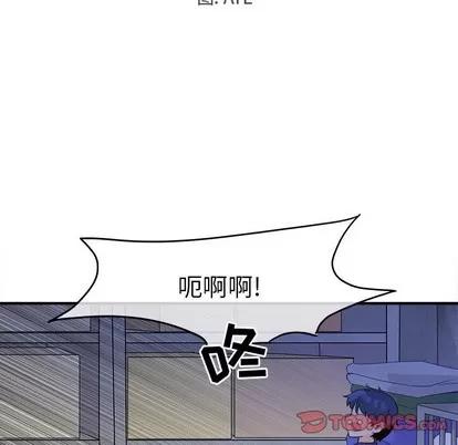爱我还是她? 执着于他 | 第19章 第14页