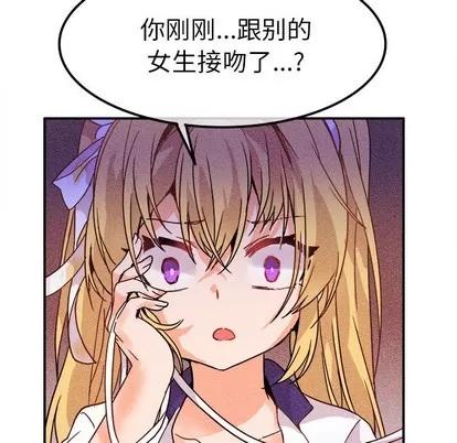 爱我还是她? 执着于他 | 第19章 第18页