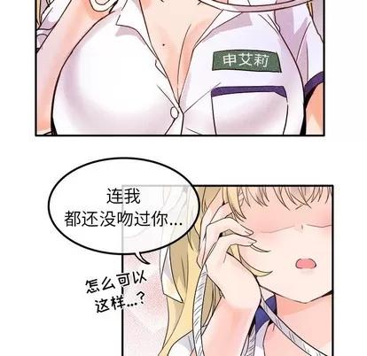 爱我还是她? 执着于他 | 第19章 第19页