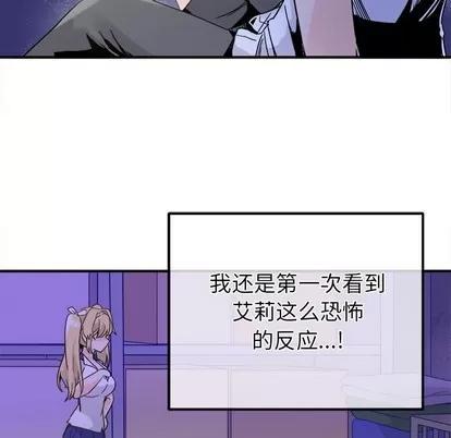 爱我还是她? 执着于他 | 第19章 第22页