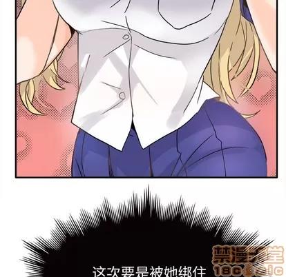 爱我还是她? 执着于他 | 第19章 第30页