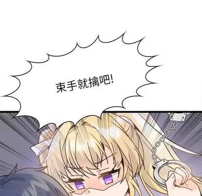 爱我还是她? 执着于他 | 第19章 第36页