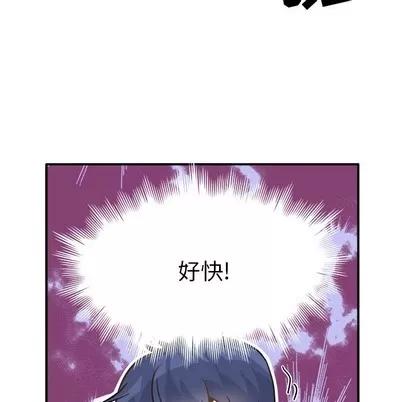 爱我还是她? 执着于他 | 第19章 第39页