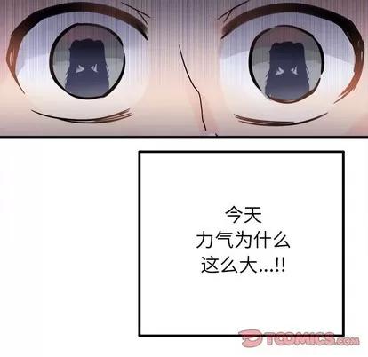 爱我还是她? 执着于他 | 第19章 第44页