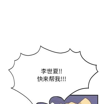 爱我还是她? 执着于他 | 第19章 第48页