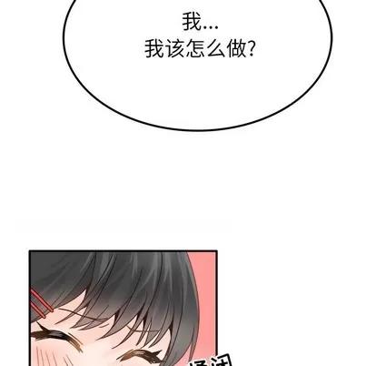 爱我还是她? 执着于他 | 第19章 第52页