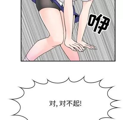 爱我还是她? 执着于他 | 第19章 第54页
