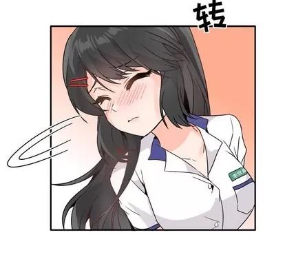 爱我还是她? 执着于他 | 第19章 第57页