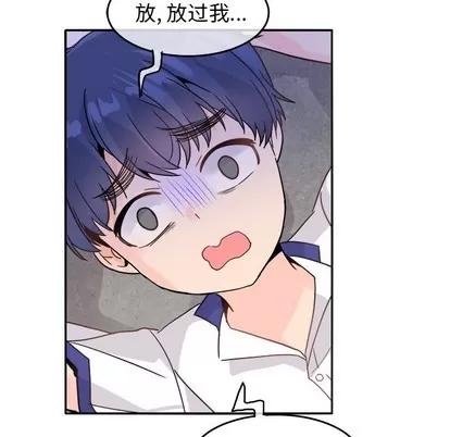 爱我还是她? 执着于他 | 第19章 第63页