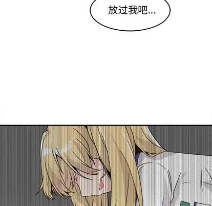 爱我还是她? 执着于他 | 第19章 第64页