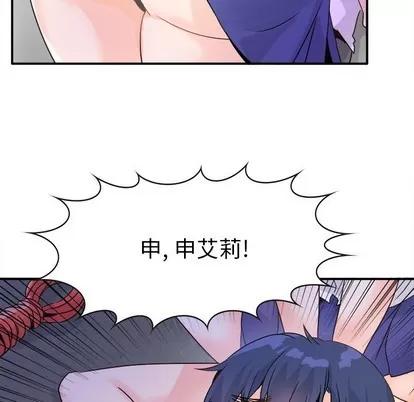 爱我还是她? 执着于他 | 第19章 第67页