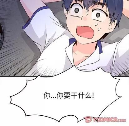 爱我还是她? 执着于他 | 第19章 第68页