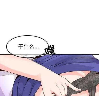 爱我还是她? 执着于他 | 第19章 第69页