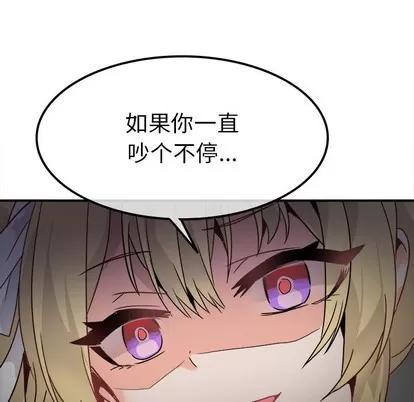 爱我还是她? 执着于他 | 第19章 第72页