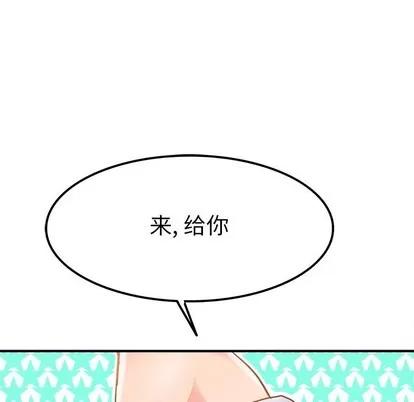 爱我还是她? 执着于他 | 第19章 第77页