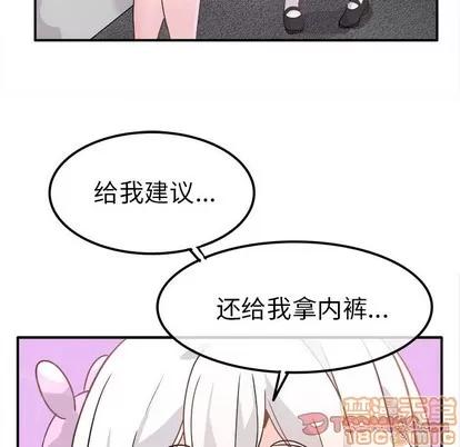 爱我还是她? 执着于他 | 第19章 第80页