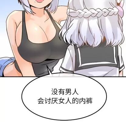 爱我还是她? 执着于他 | 第19章 第83页