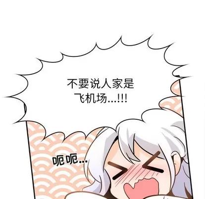 爱我还是她? 执着于他 | 第19章 第84页