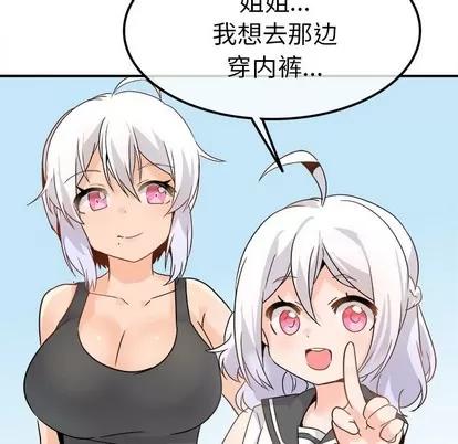 爱我还是她? 执着于他 | 第19章 第87页