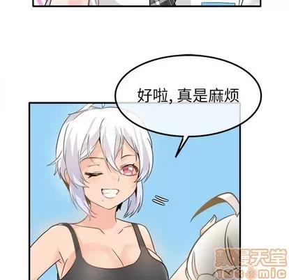 爱我还是她? 执着于他 | 第19章 第90页