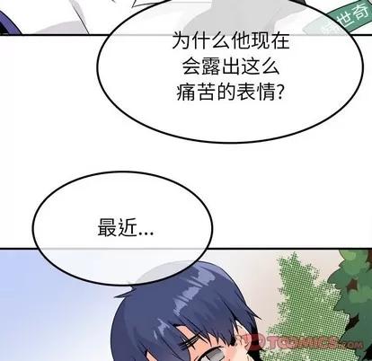 爱我还是她? 执着于他 | 第20章 第33页