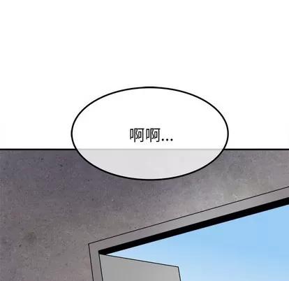 爱我还是她? 执着于他 | 第20章 第46页