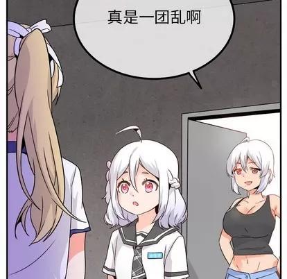 爱我还是她? 执着于他 | 第20章 第48页