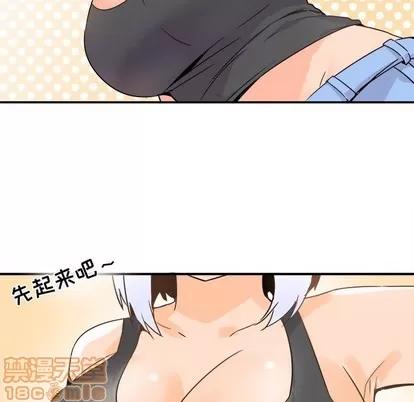 爱我还是她? 执着于他 | 第20章 第55页