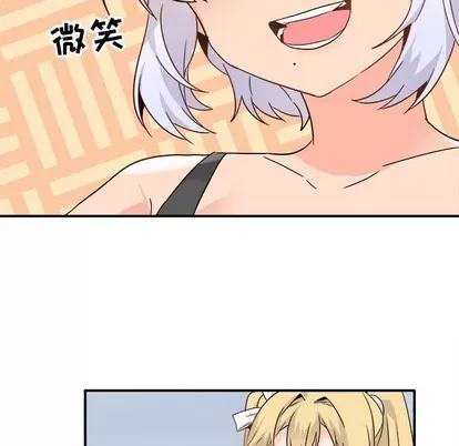爱我还是她? 执着于他 | 第20章 第61页