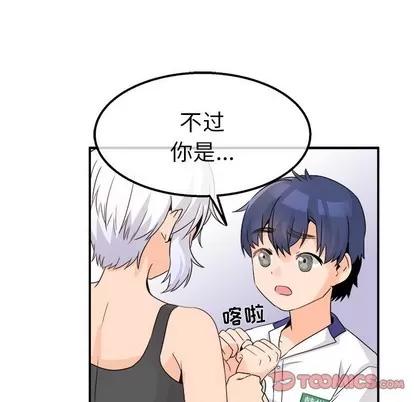 爱我还是她? 执着于他 | 第20章 第63页