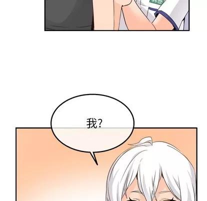 爱我还是她? 执着于他 | 第20章 第64页
