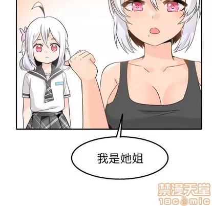 爱我还是她? 执着于他 | 第20章 第65页