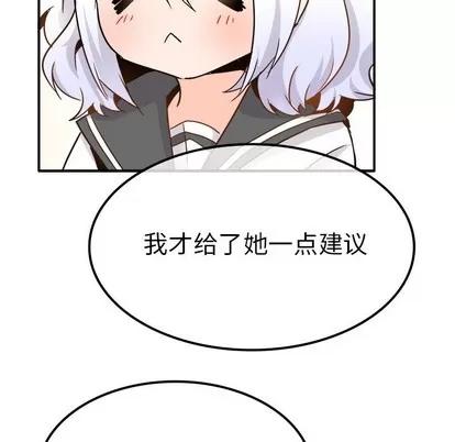 爱我还是她? 执着于他 | 第20章 第77页