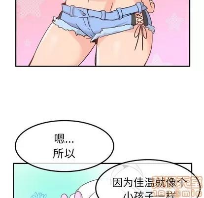 爱我还是她? 执着于他 | 第20章 第80页