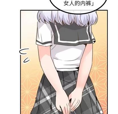 爱我还是她? 执着于他 | 第20章 第84页
