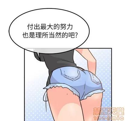 爱我还是她? 执着于他 | 第20章 第90页
