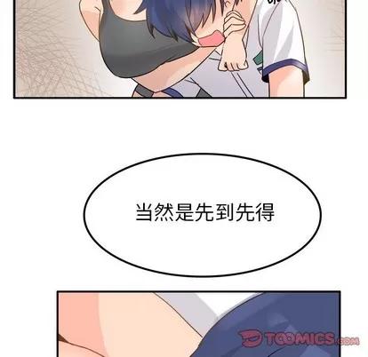 爱我还是她? 执着于他 | 第20章 第93页